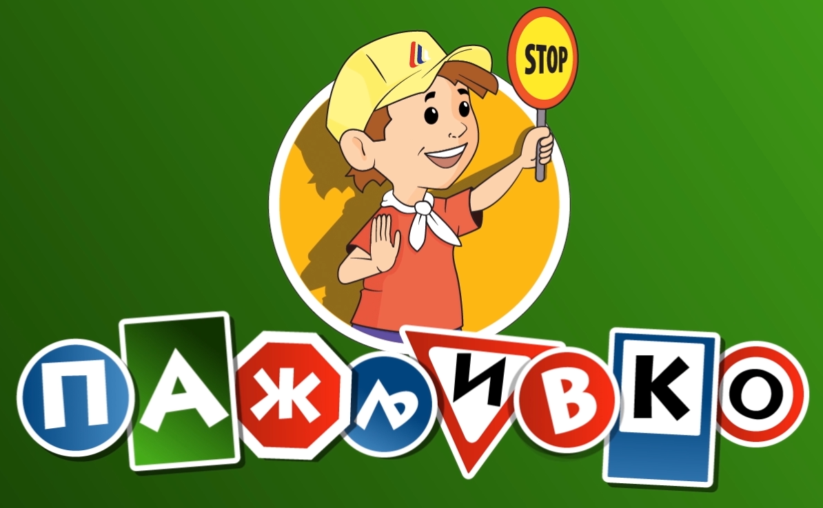 pazljivko 1