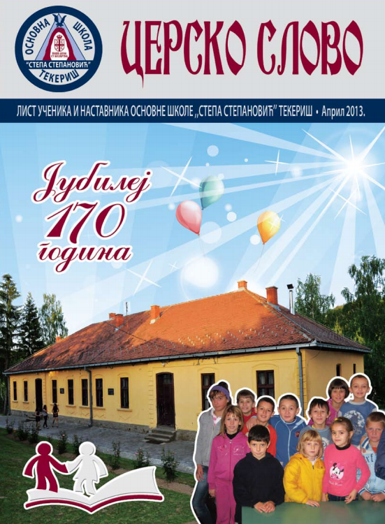 cerskoslovo1