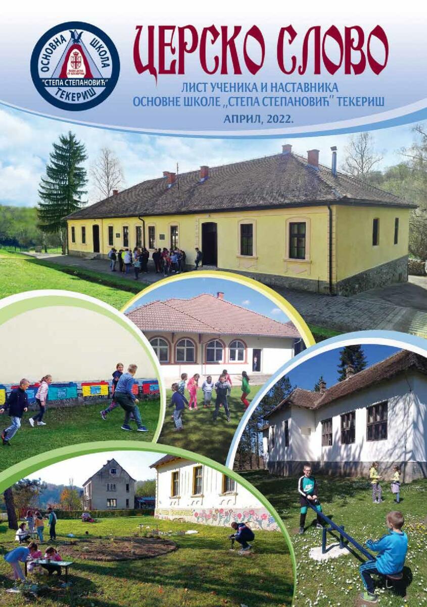 cerskoslovo3.jpg