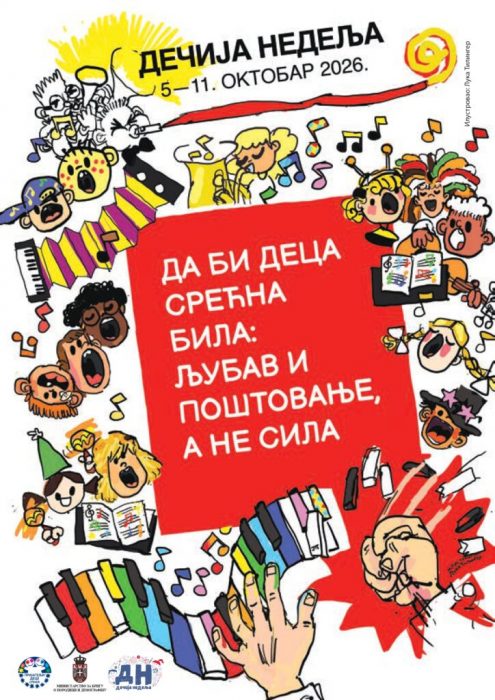 Постер 495x700