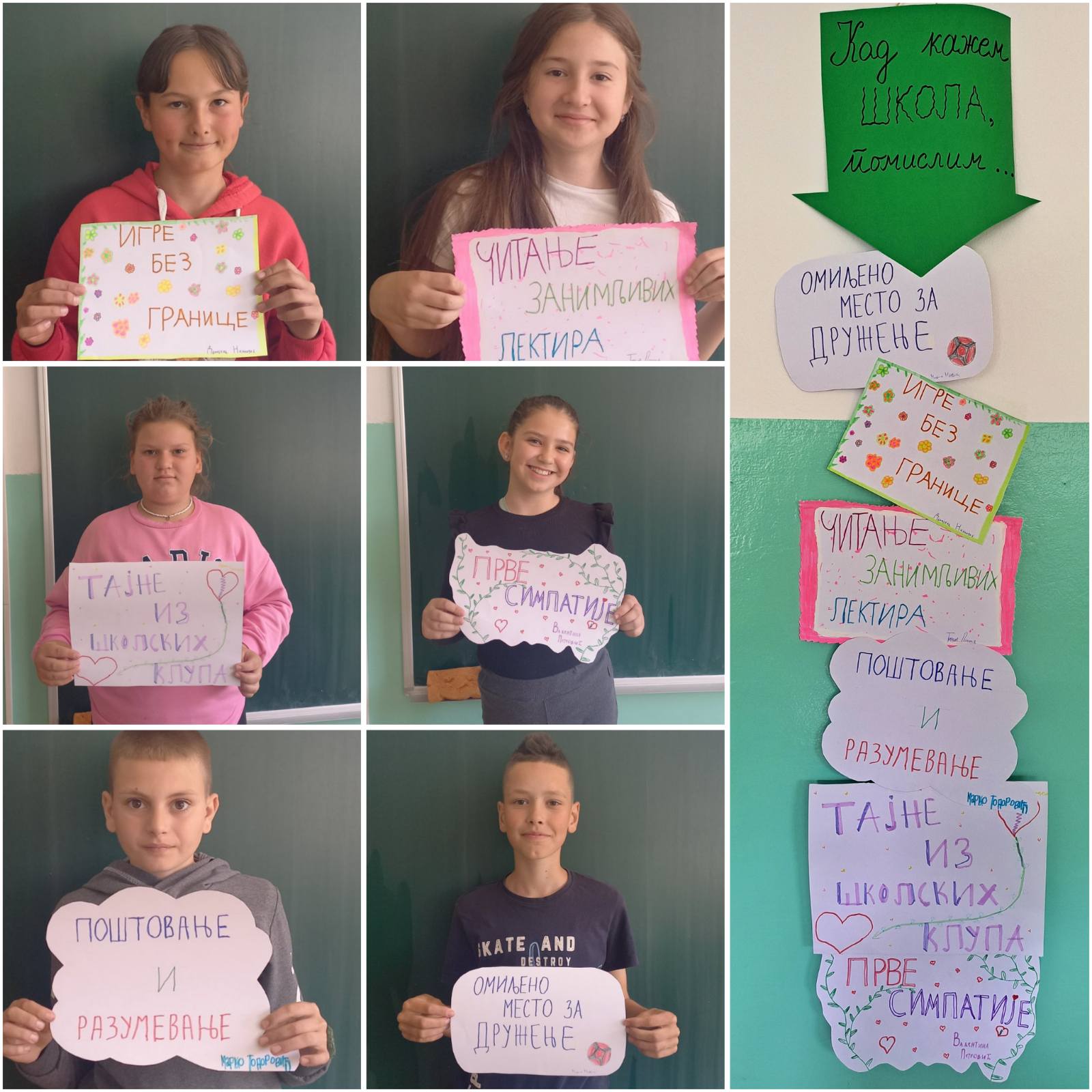 tematski dan skola