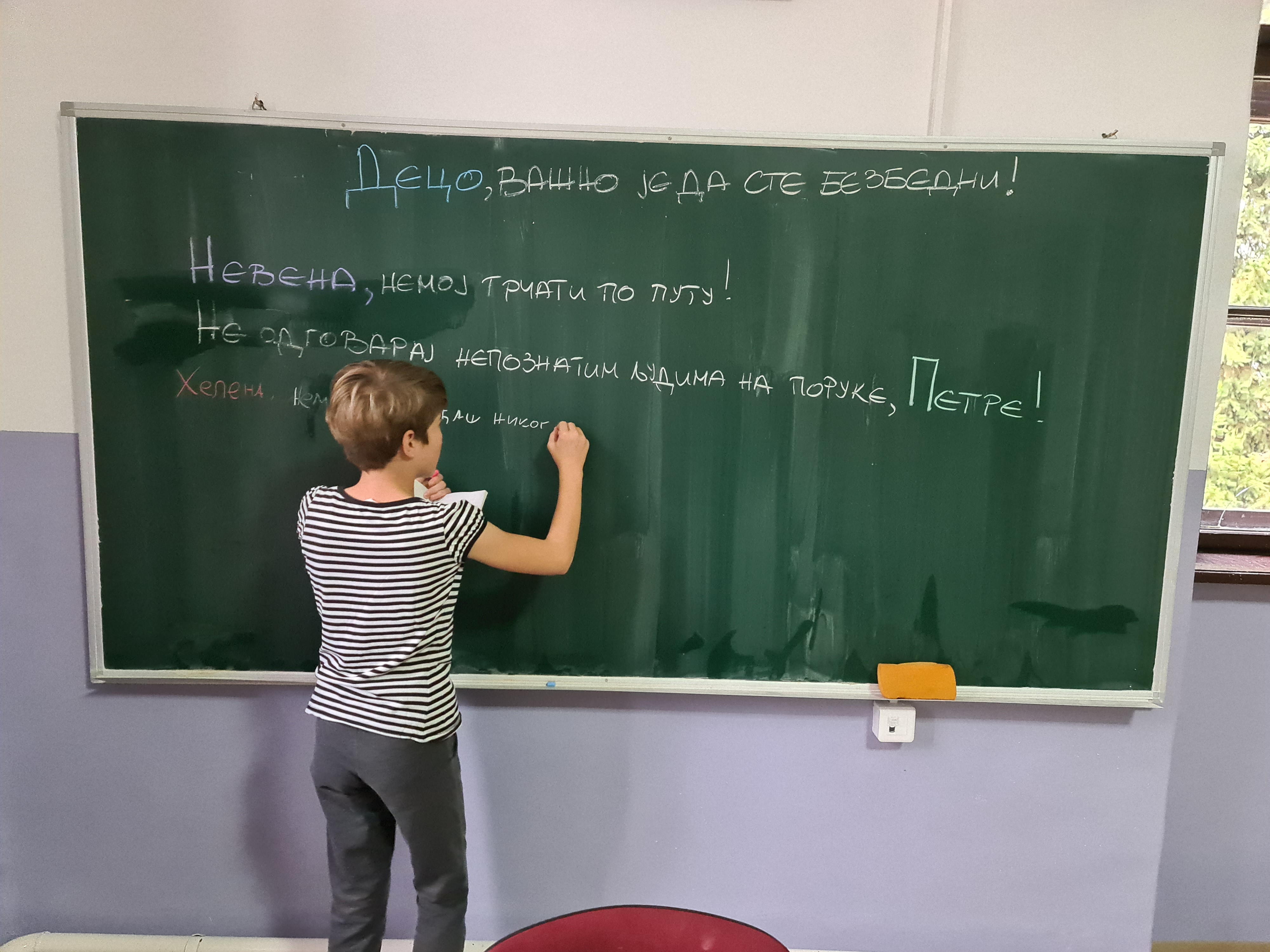 bezbednost tek
