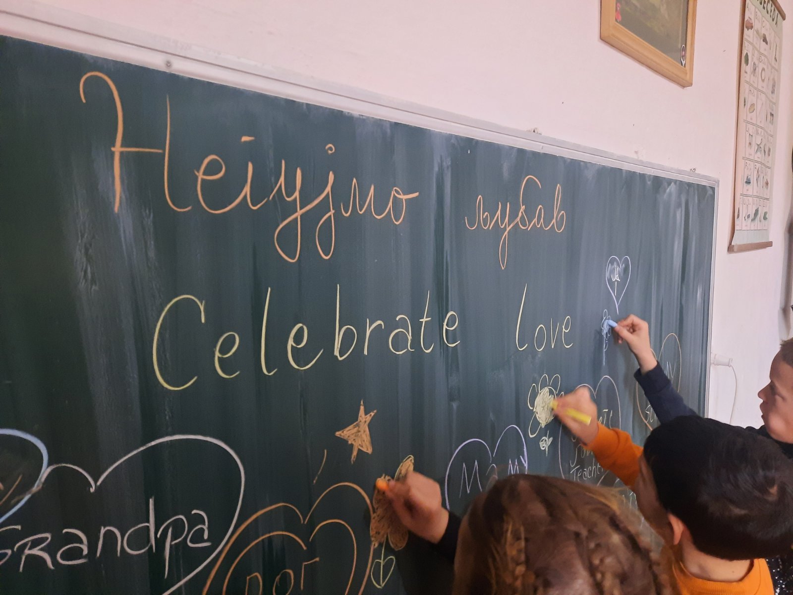 negujmo ljubav