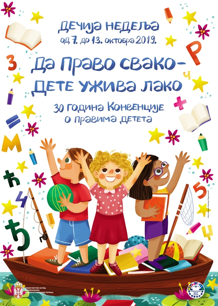 дечја недеља2019